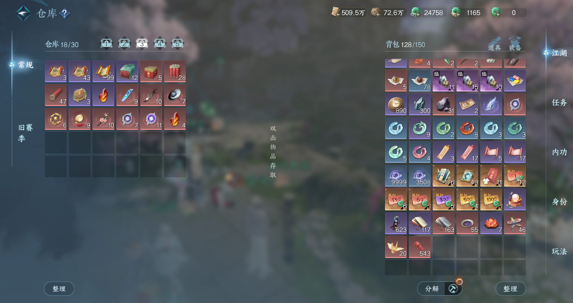 NSHWO45440逆水寒手游账号详情图26 NSHWO45440逆水寒手游账号详情图26