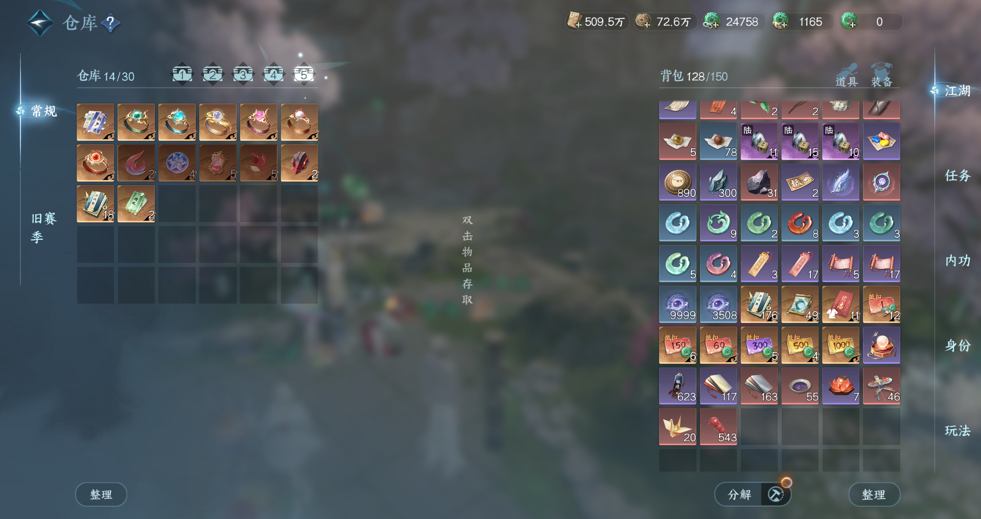 NSHWO45440逆水寒手游账号详情图25 NSHWO45440逆水寒手游账号详情图25