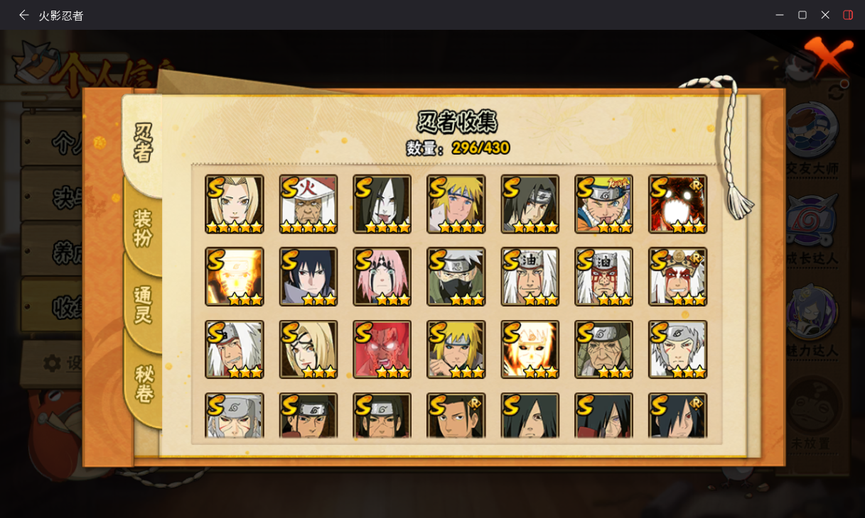 火影忍者账号安卓QQJXWL-0 v13/49S/8直购A/神驹斑90片/小胡子98片/通灵熊猫/螃蟹/变色龙