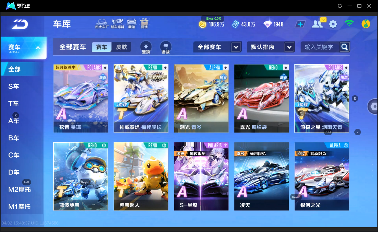 QQ飞车手游账号安卓QQLC791819 【L-4T-3联赛-2骑宠-威泰坦福睦舰长-源极之星烟雨天青--弦音-S-溯光-霆光-九尾狐灵-御天龙神】 游戏等级：83 T车数量：4 A车数量：57 【可二次实名】 【无防沉迷】