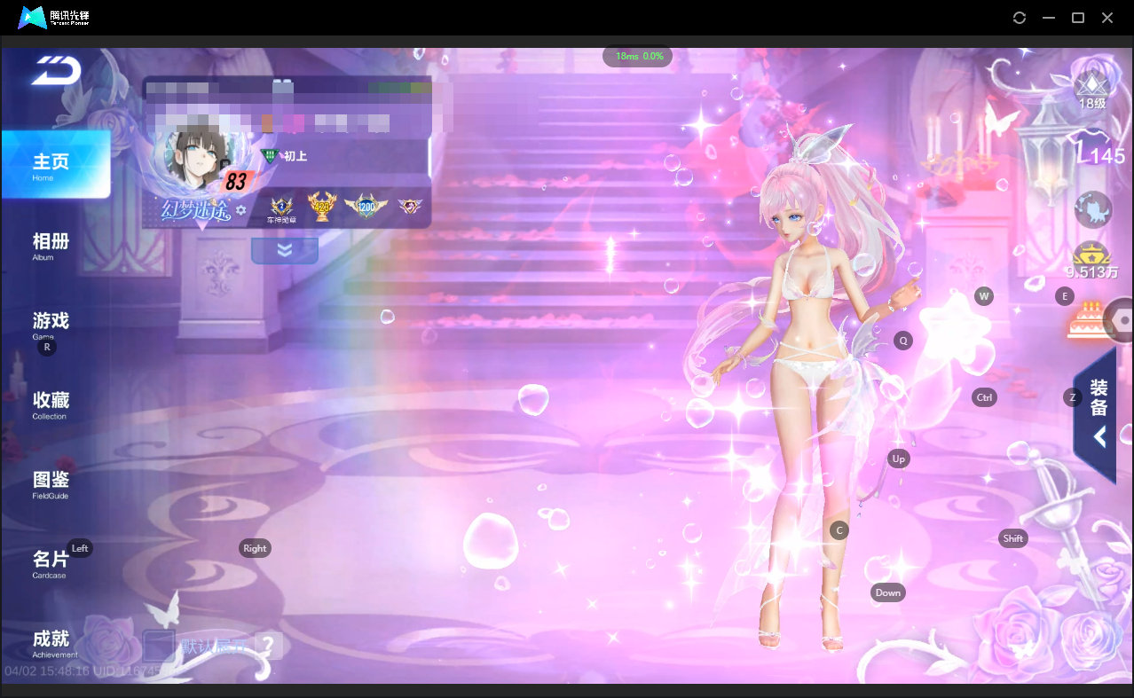 FCSLC41715QQ飞车手游账号详情图3