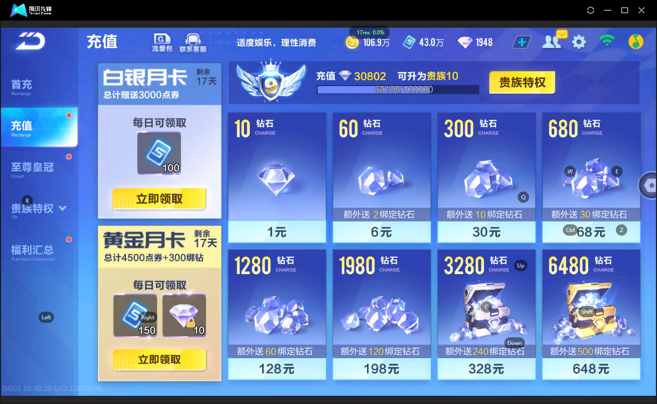 FCSLC41715QQ飞车手游账号详情图5