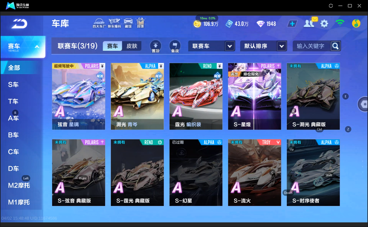 FCSLC41715QQ飞车手游账号详情图8