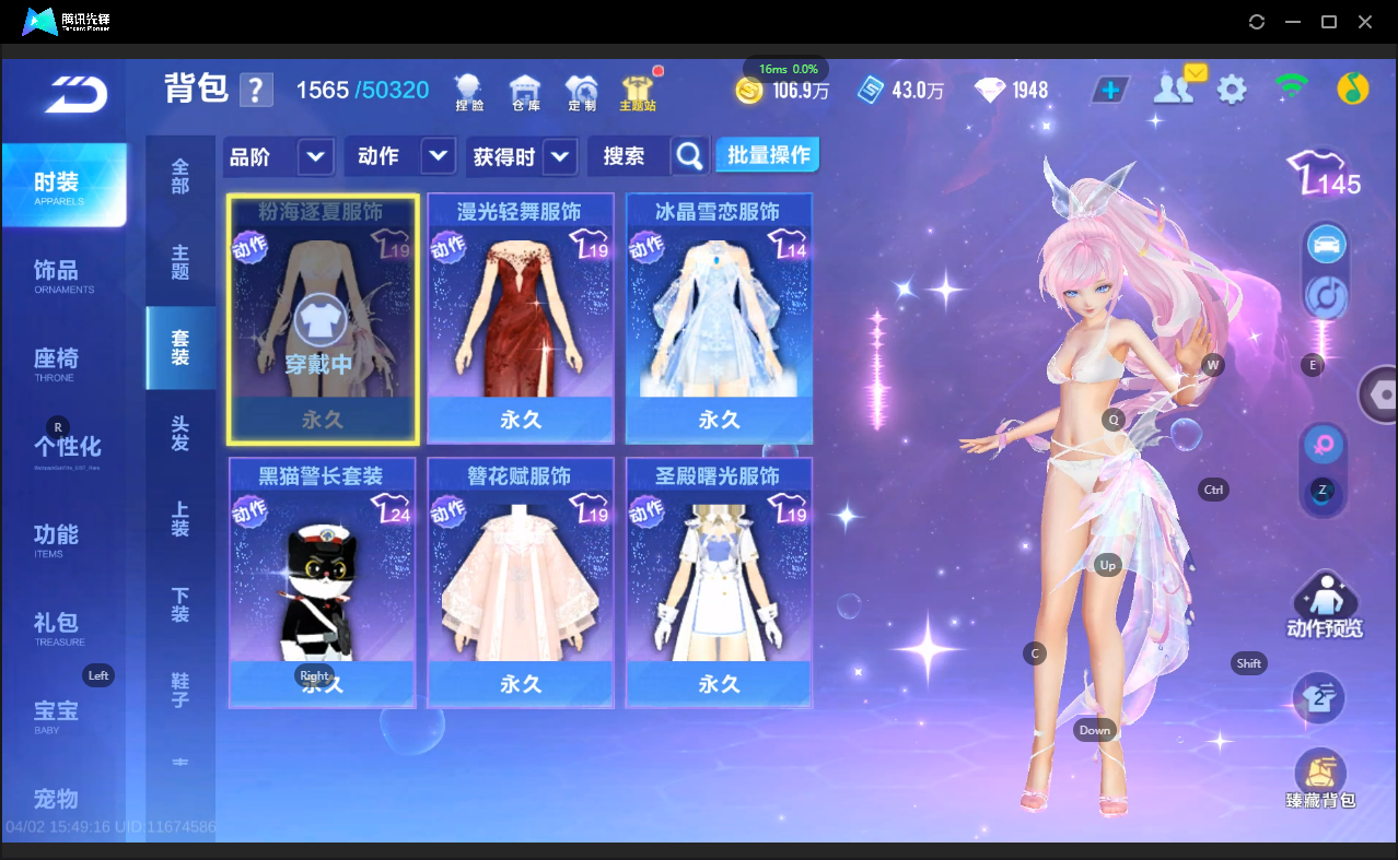 FCSLC41715QQ飞车手游账号详情图12