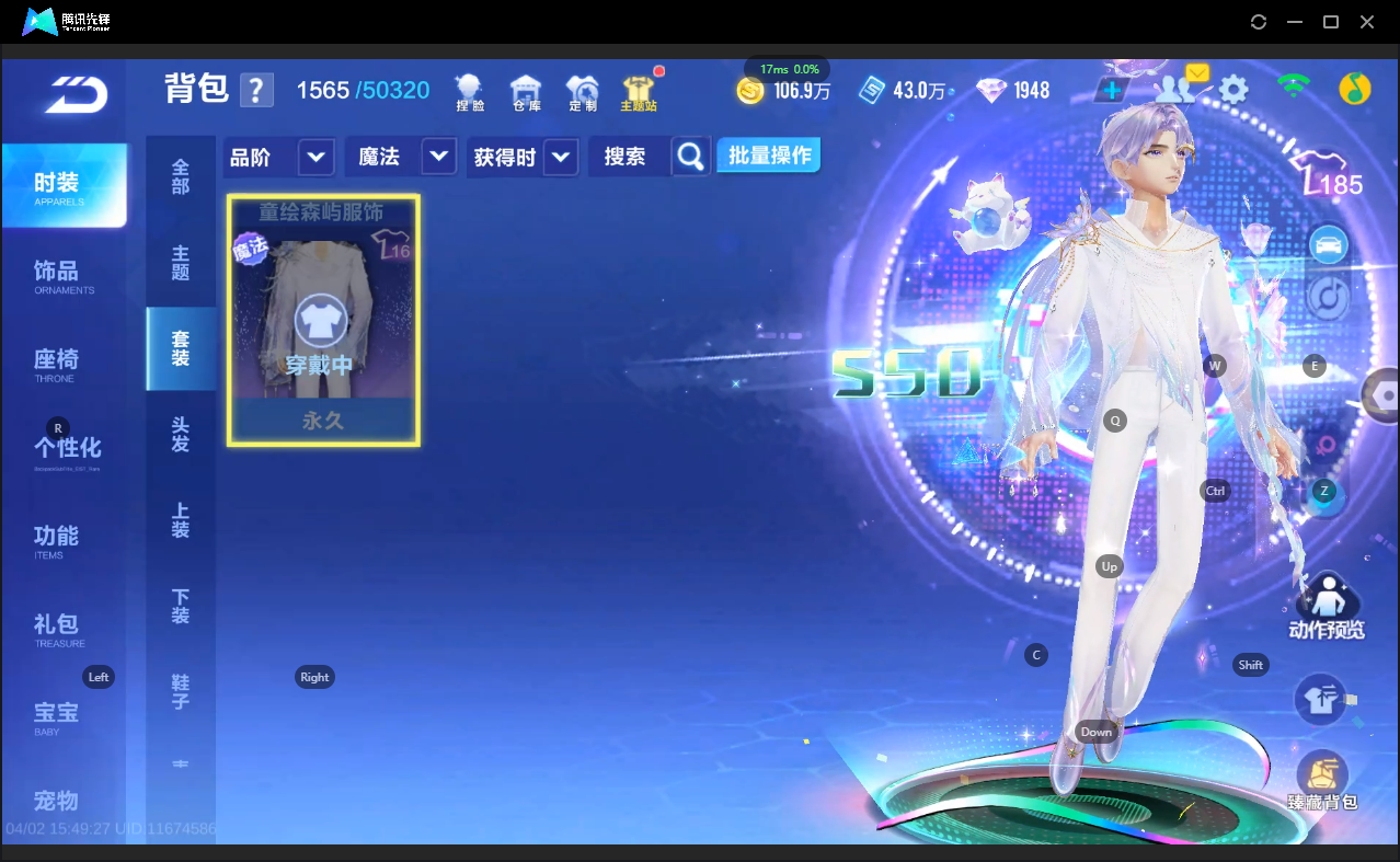 FCSLC41715QQ飞车手游账号详情图13