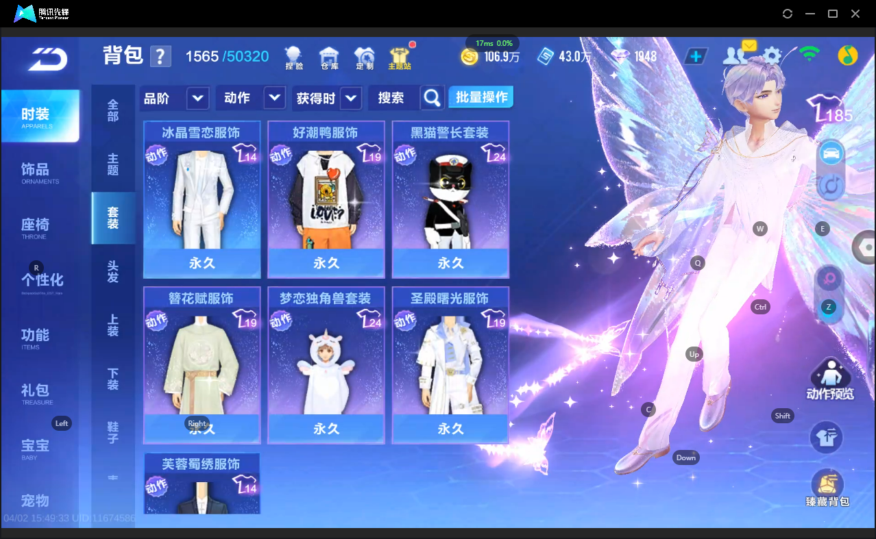 FCSLC41715QQ飞车手游账号详情图14