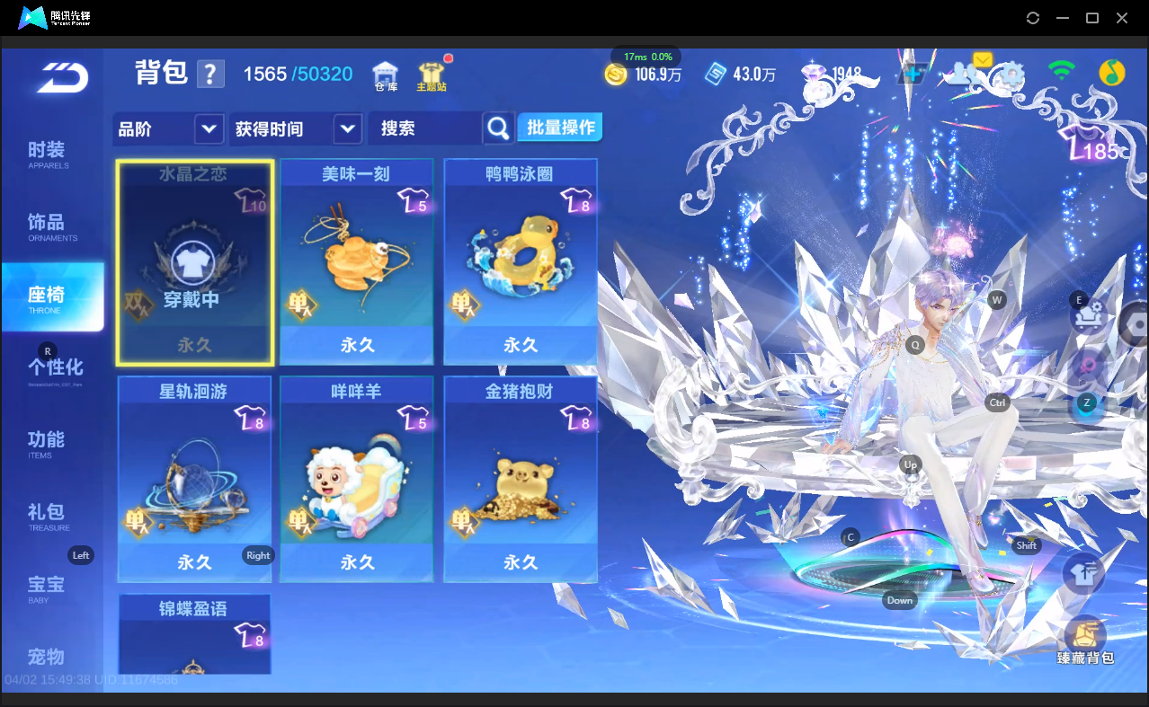 FCSLC41715QQ飞车手游账号详情图15