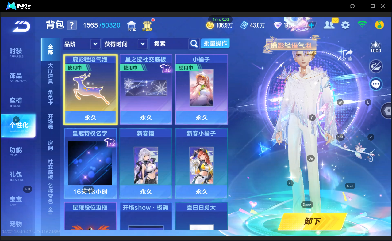 FCSLC41715QQ飞车手游账号详情图16