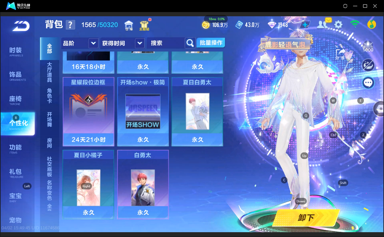 FCSLC41715QQ飞车手游账号详情图17