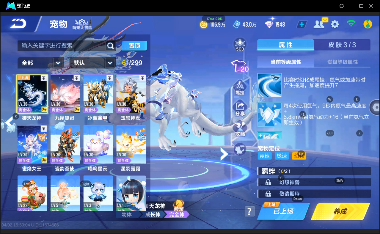 FCSLC41715QQ飞车手游账号详情图19