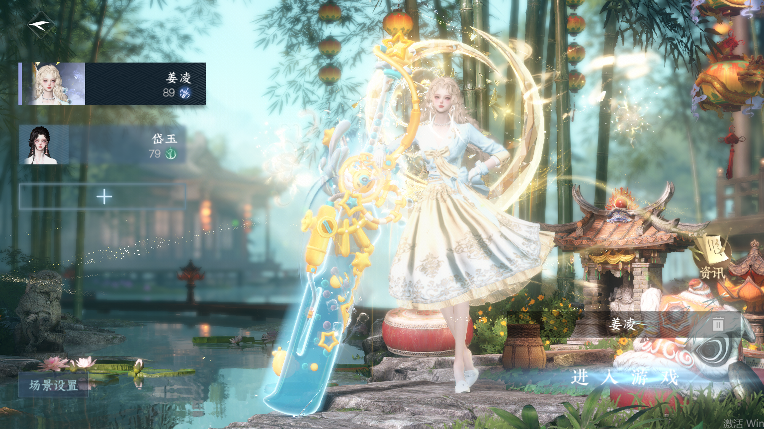 逆水寒手游账号蝶恋花踏月留香 【三转盘枕星追光鱼龙绝技+十三泳装头天籁烁风楚月洋娃娃金缕枕星皎华【满二十四国色】+高质量天赏头虔心勿忘我红太狼小丑头+220套大衣柜56套288，氪金3.5w】 战力值：122.34 总评：122