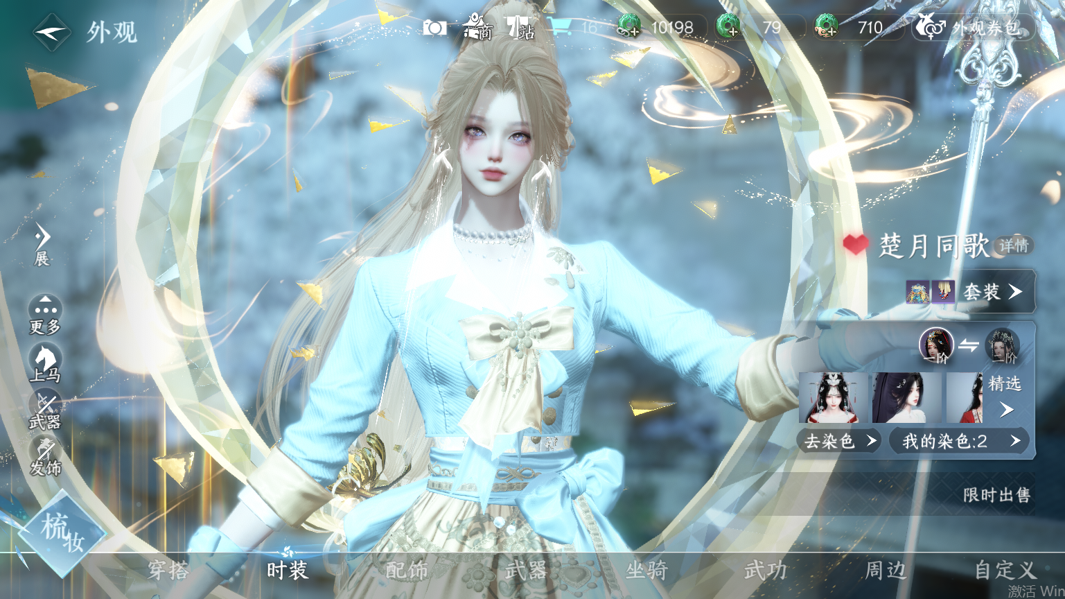 NSHWO45444逆水寒手游账号详情图5