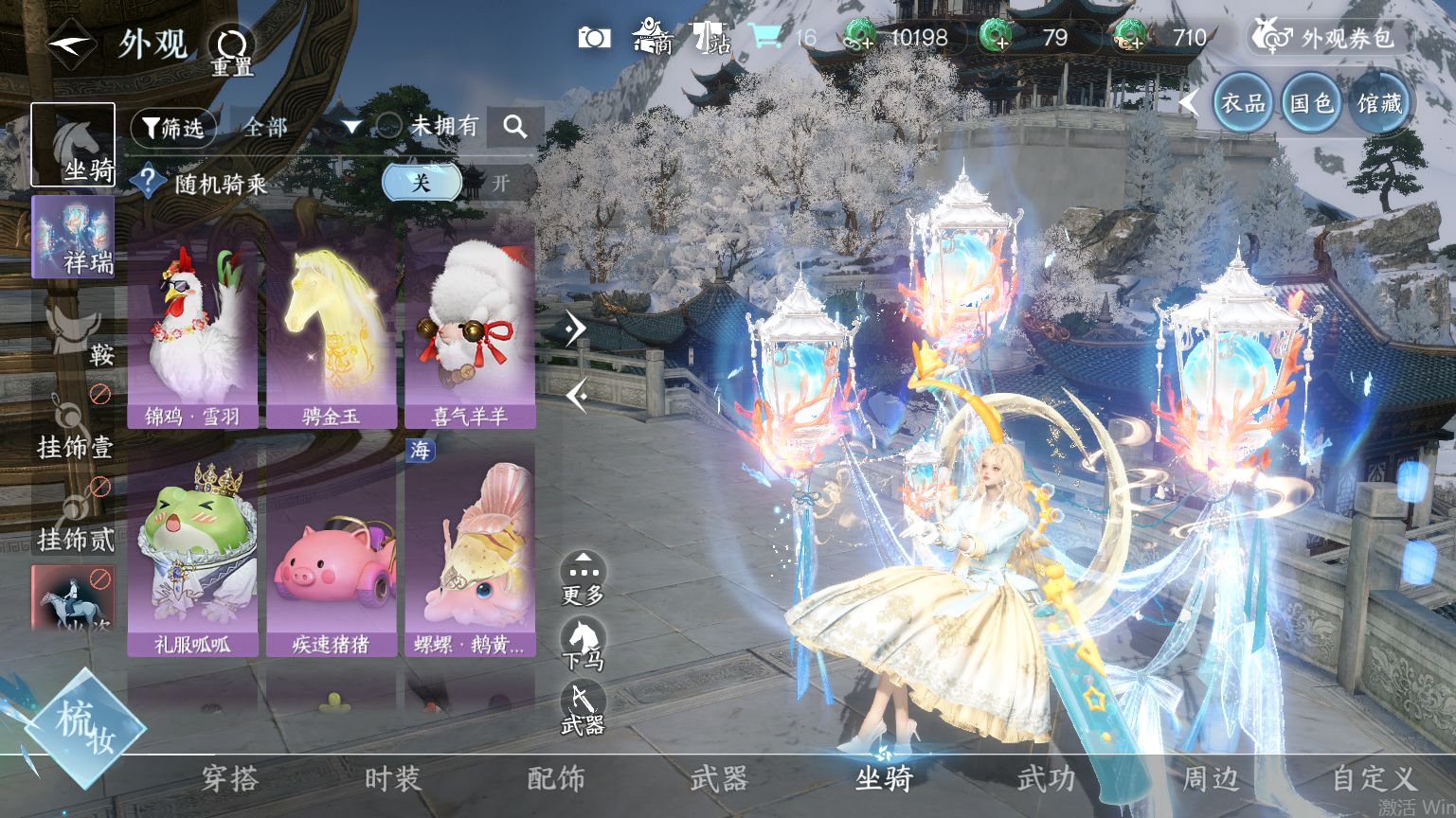 NSHWO45444逆水寒手游账号详情图16