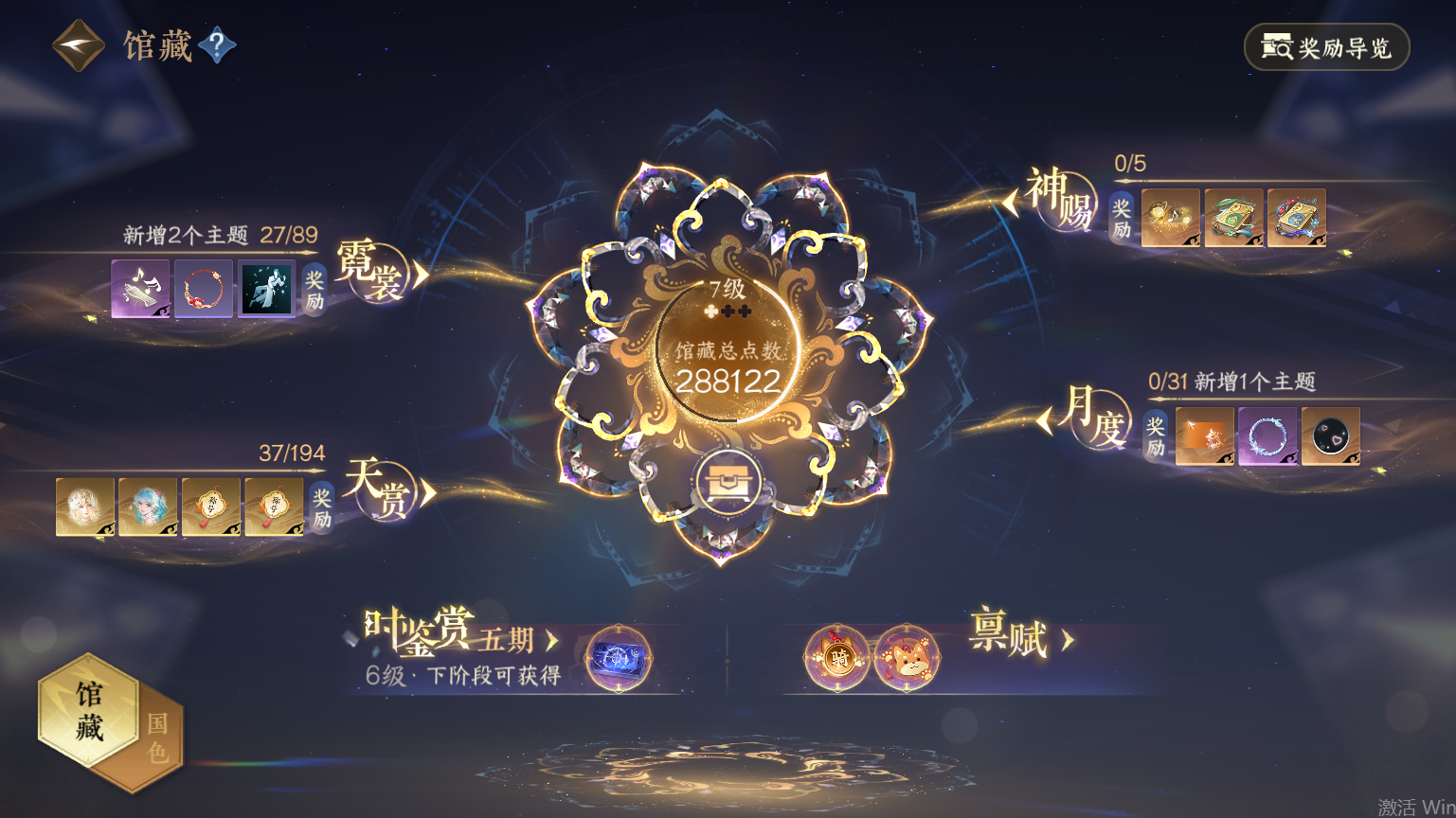 NSHWO45444逆水寒手游账号详情图22