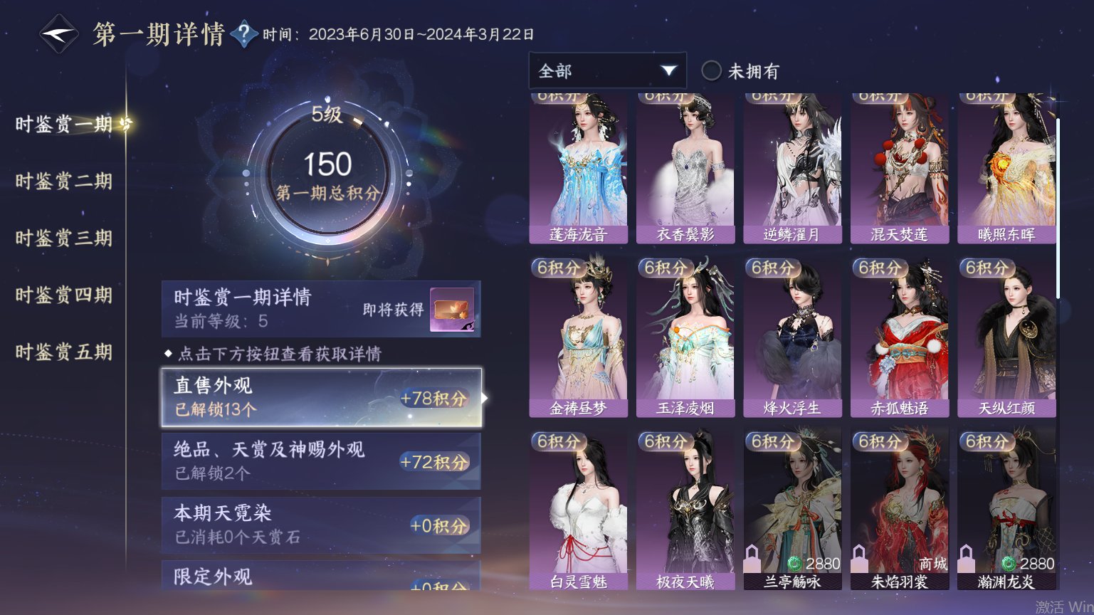 NSHWO45444逆水寒手游账号详情图23