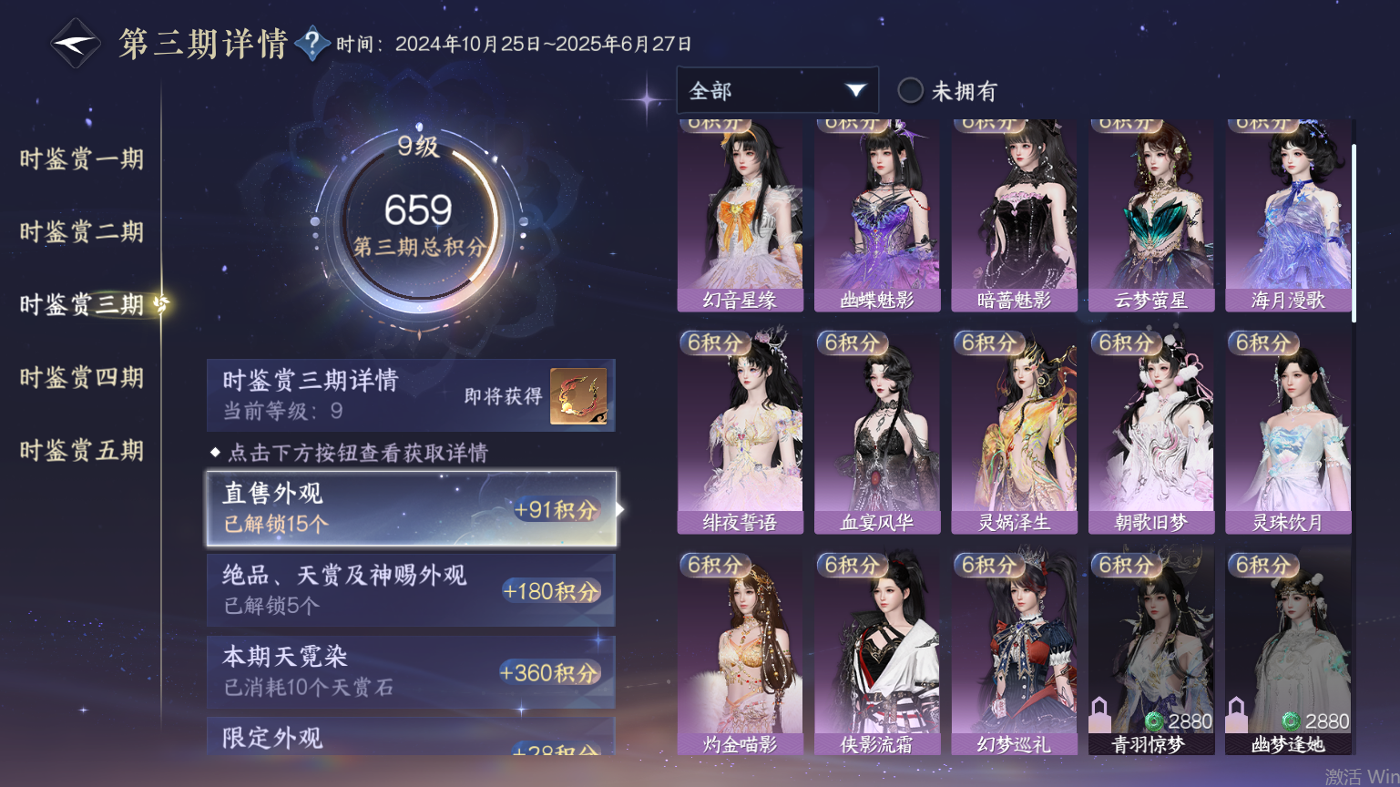 NSHWO45444逆水寒手游账号详情图25