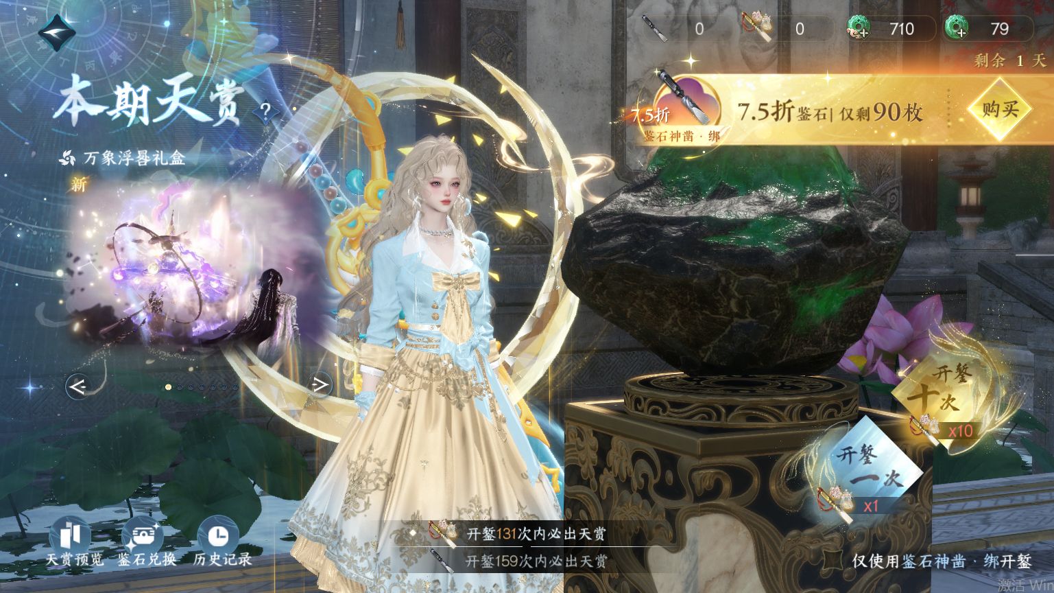 NSHWO45444逆水寒手游账号详情图31