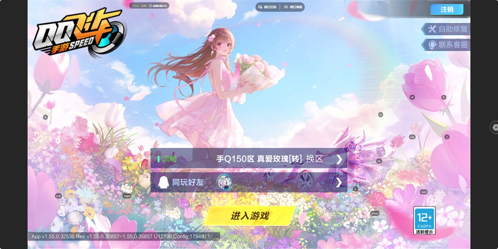 FCSZJY41757QQ飞车手游账号详情图31