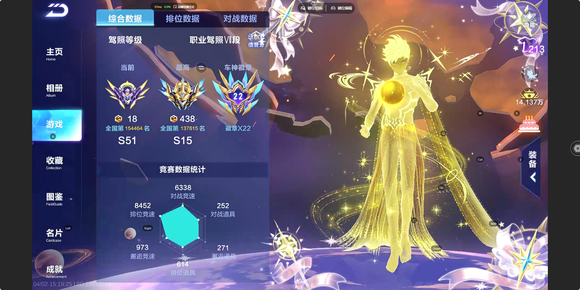 FCSZJY41757QQ飞车手游账号详情图7