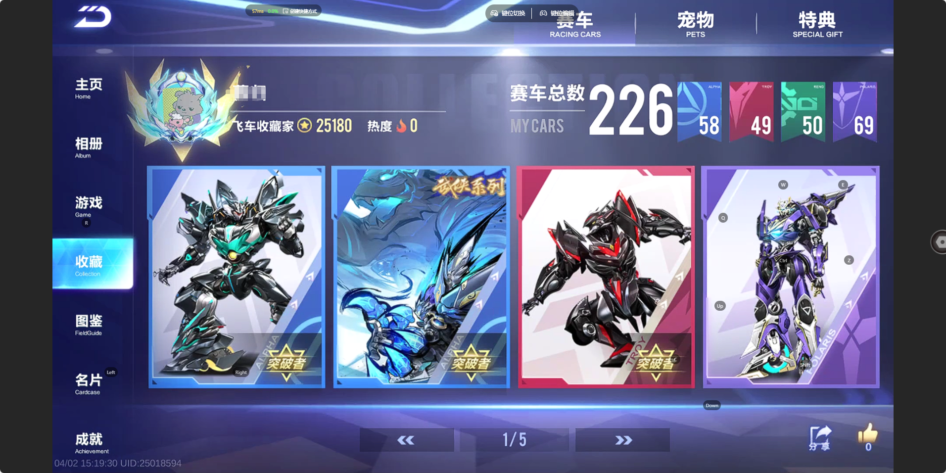 FCSZJY41757QQ飞车手游账号详情图8