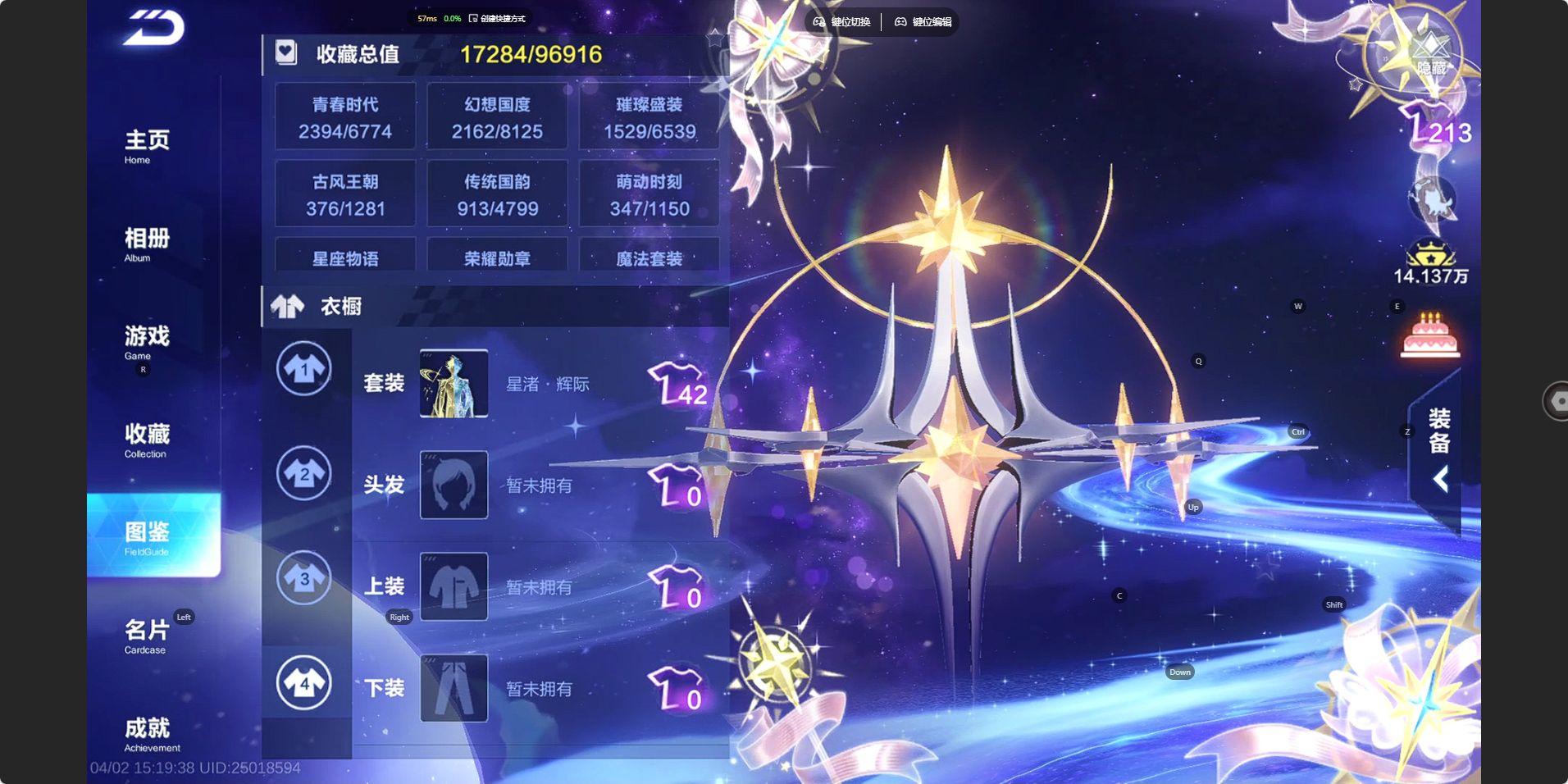 FCSZJY41757QQ飞车手游账号详情图9