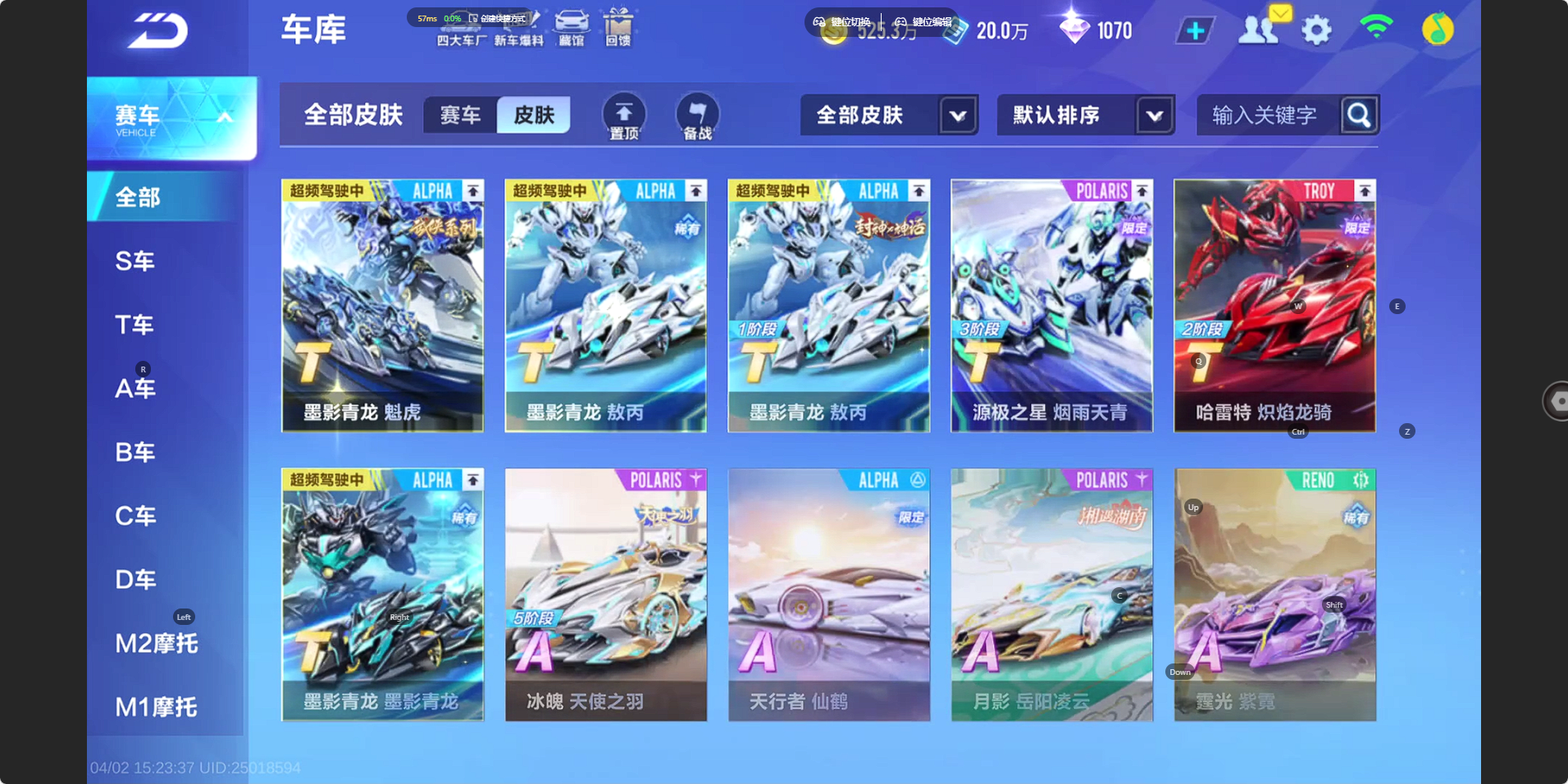 FCSZJY41757QQ飞车手游账号详情图2