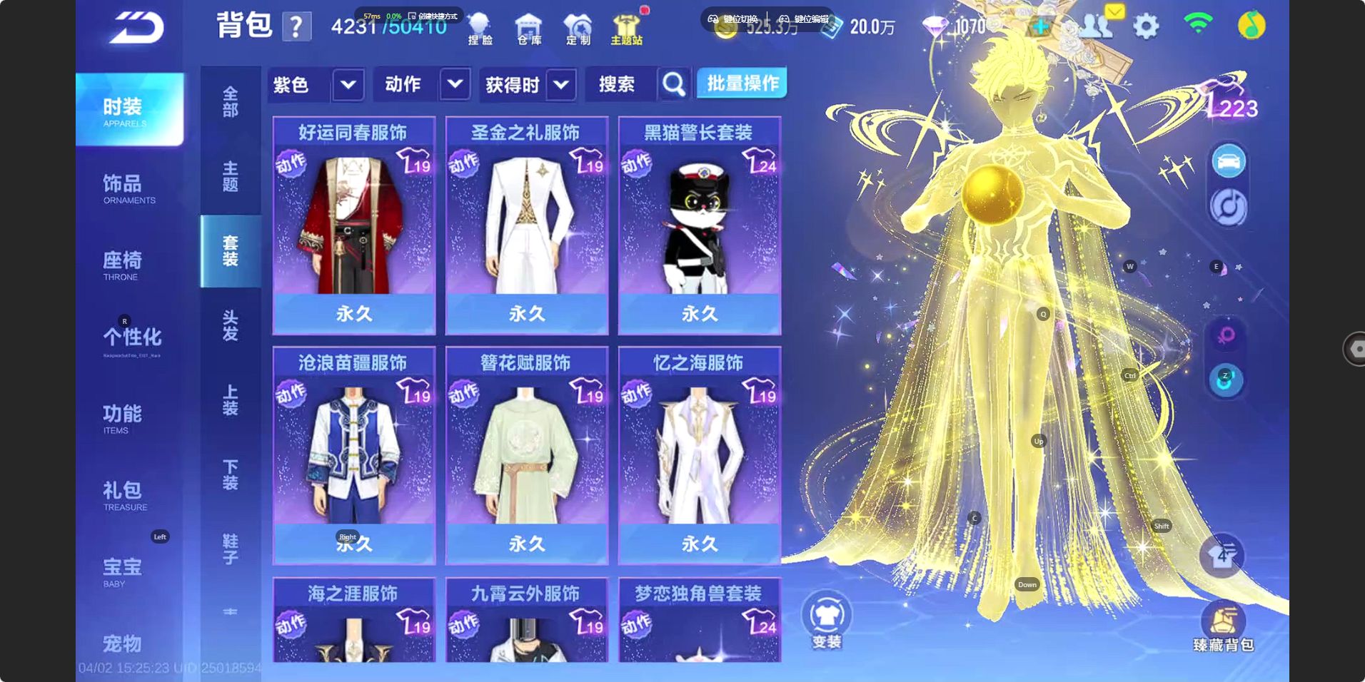 FCSZJY41757QQ飞车手游账号详情图20