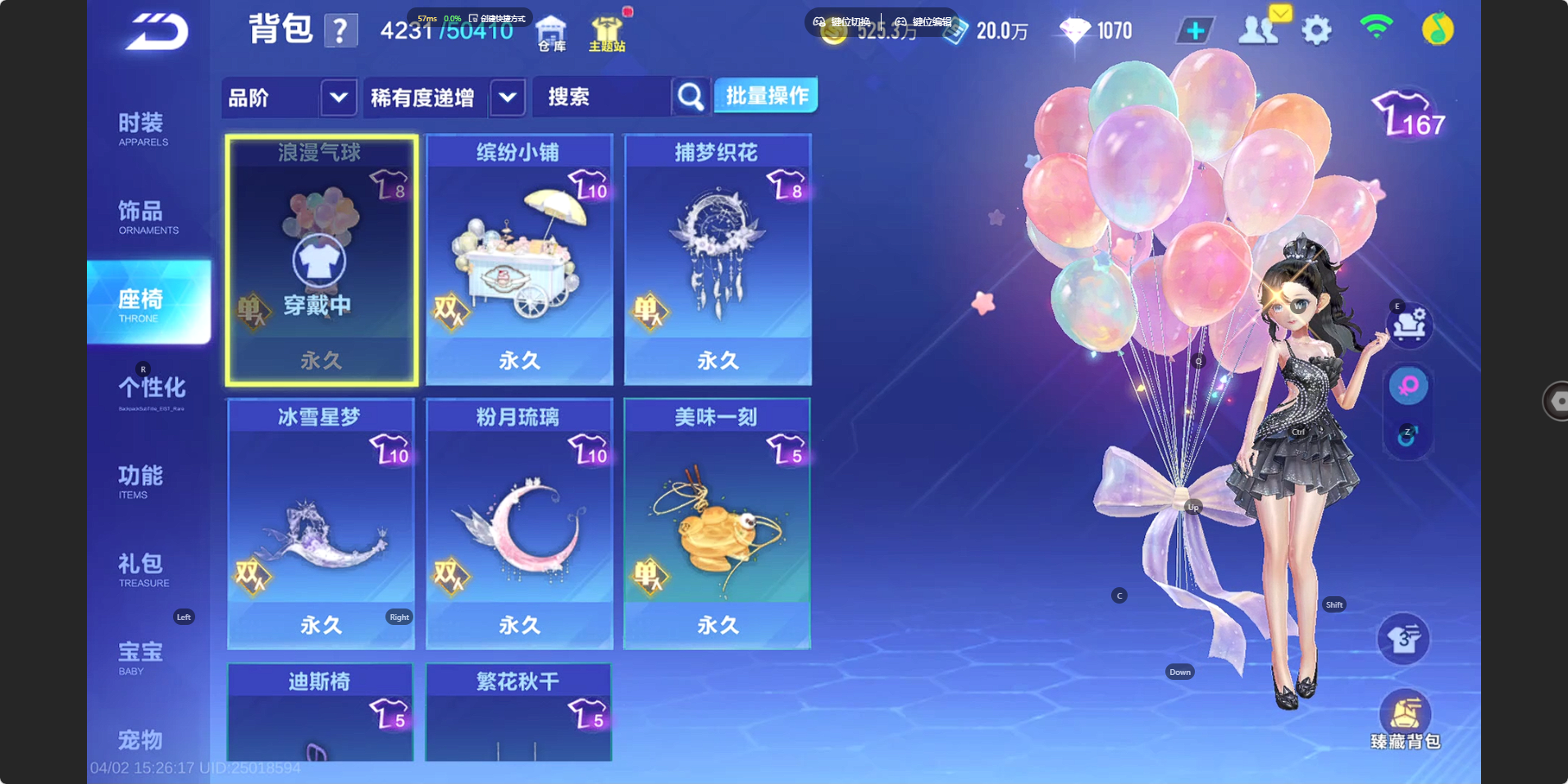 FCSZJY41757QQ飞车手游账号详情图25