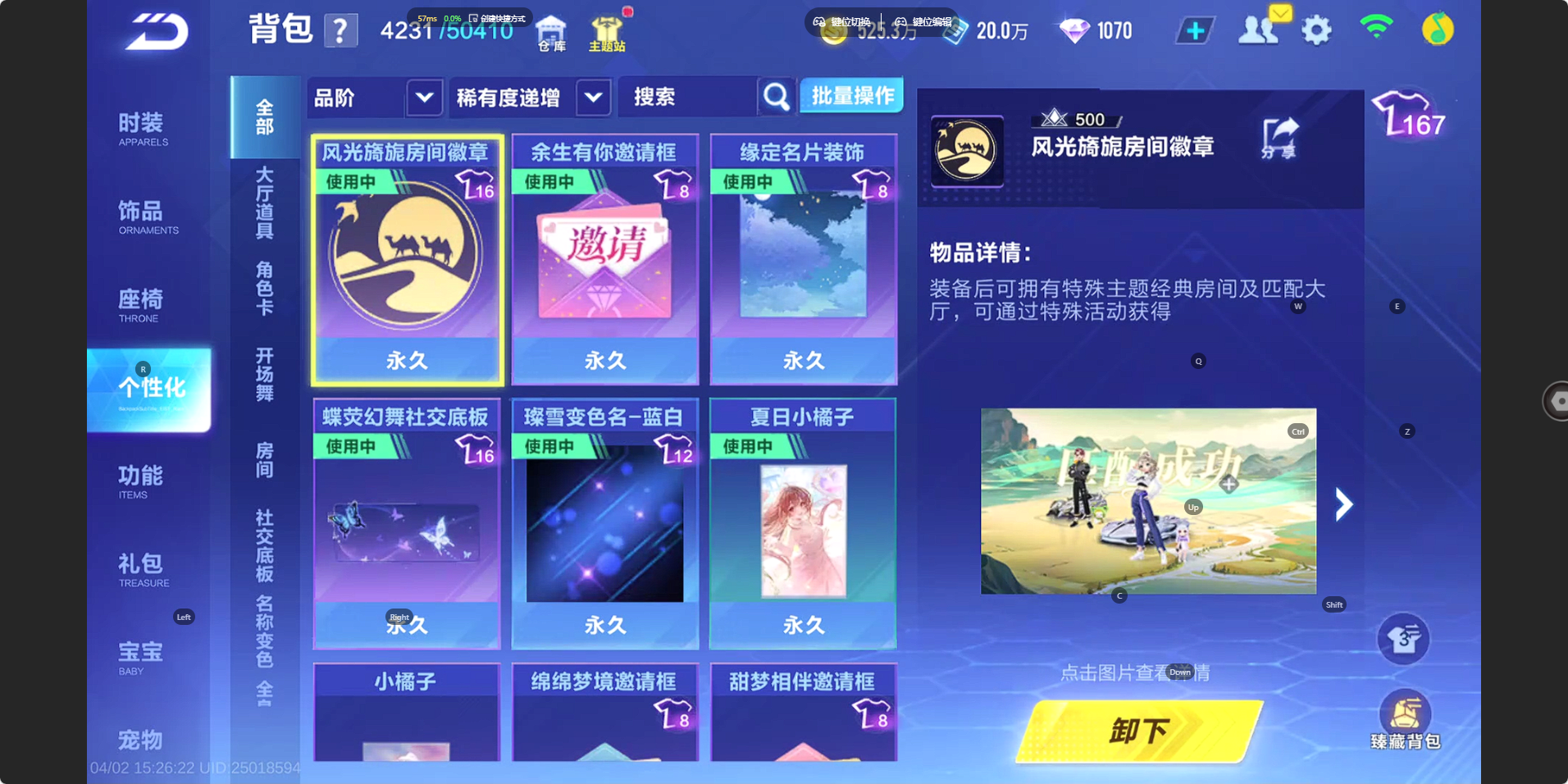 FCSZJY41757QQ飞车手游账号详情图26