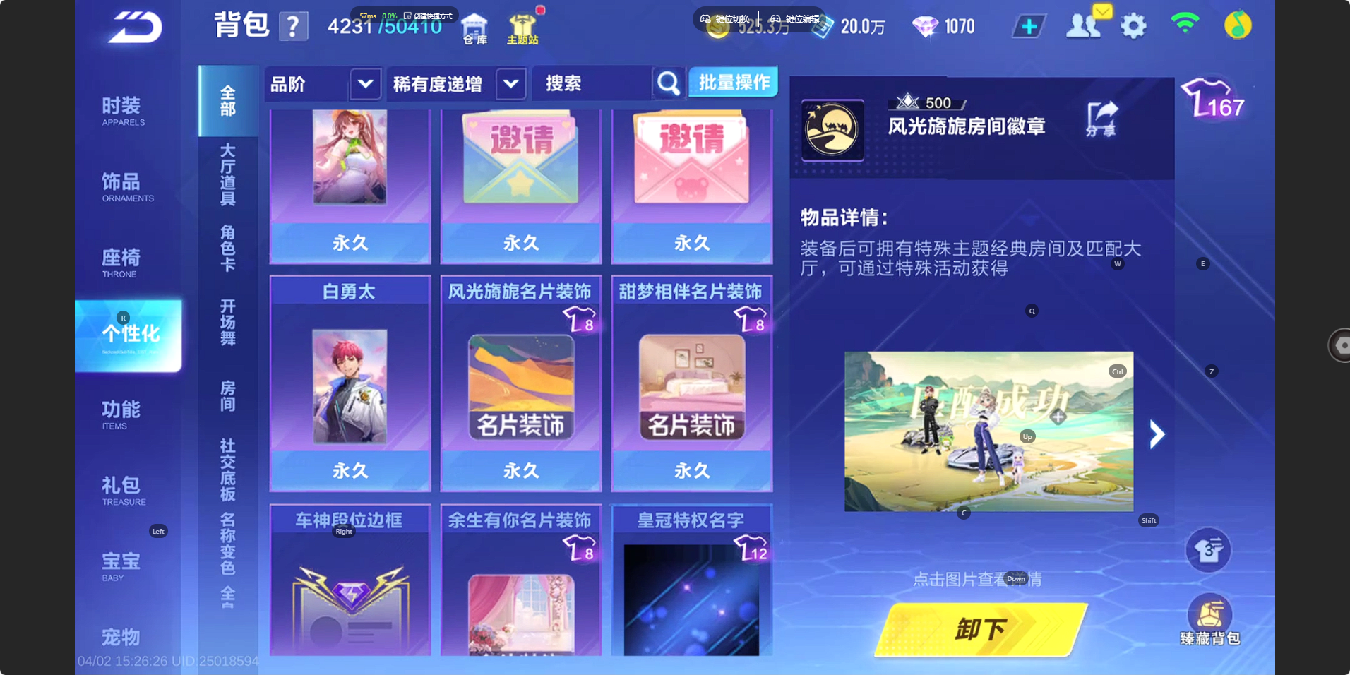 FCSZJY41757QQ飞车手游账号详情图27