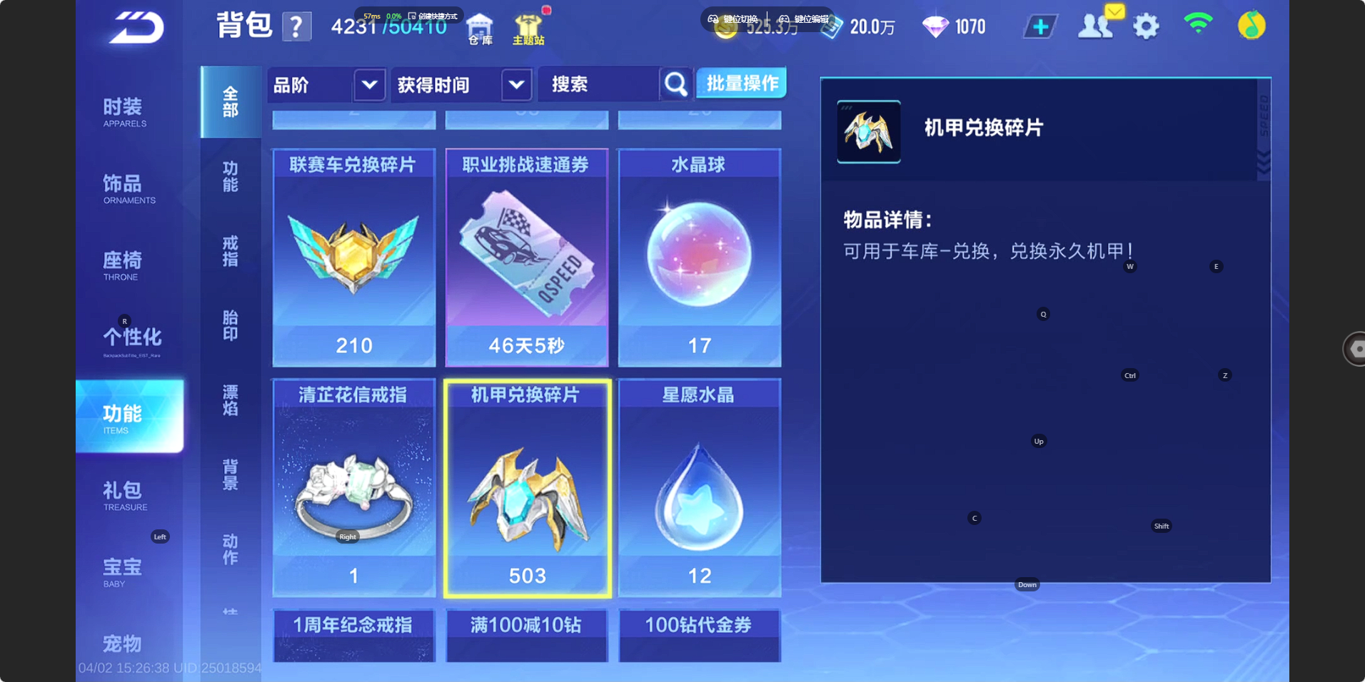 FCSZJY41757QQ飞车手游账号详情图29