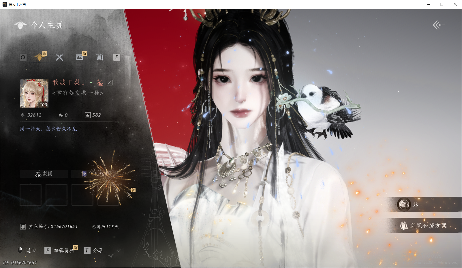 燕云十六声账号官服 【漂亮玉玉号丨热门套装莲渡幽罗+小鹿套+热门发型 聆春声+金风玉露】 风华值：32812 武林造诣（鹅）：37898 已用八音窍数量：4 等级：100 角色性别：女 【绝境】 【无换绑CD】 【未绑