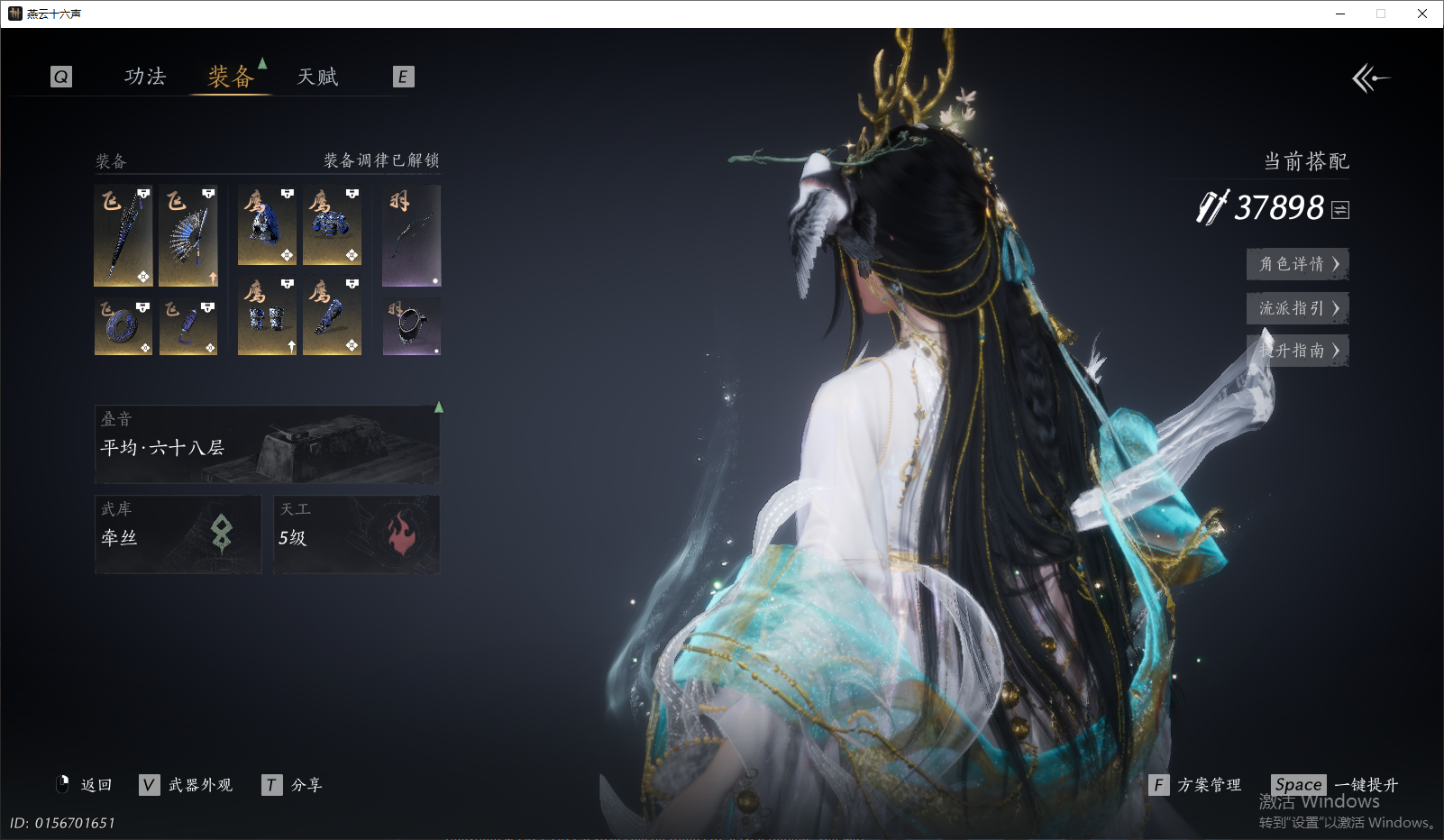 YYSWQ44270燕云十六声账号详情图3