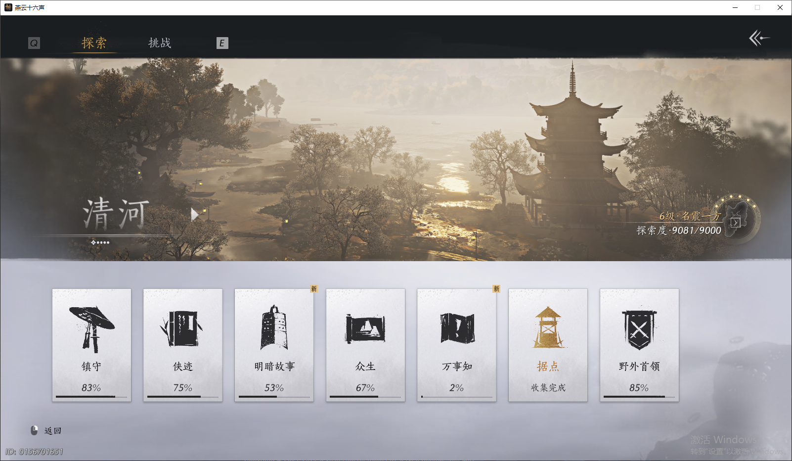 YYSWQ44270燕云十六声账号详情图5