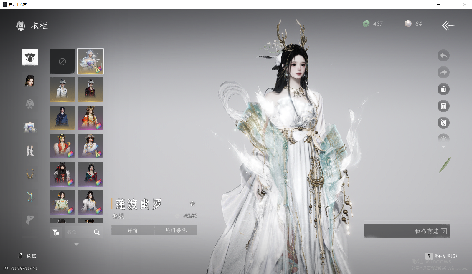 YYSWQ44270燕云十六声账号详情图10