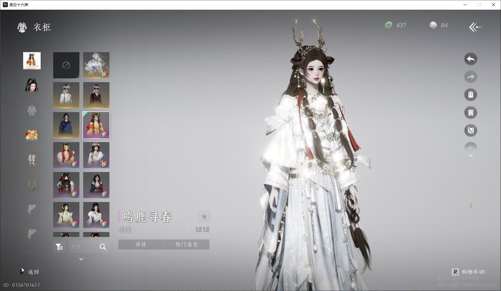 YYSWQ44270燕云十六声账号详情图11