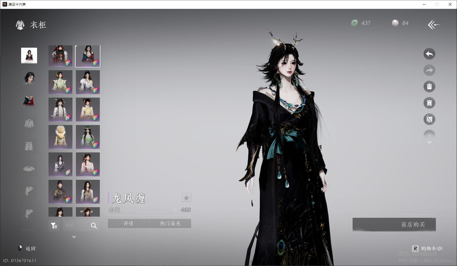 YYSWQ44270燕云十六声账号详情图13