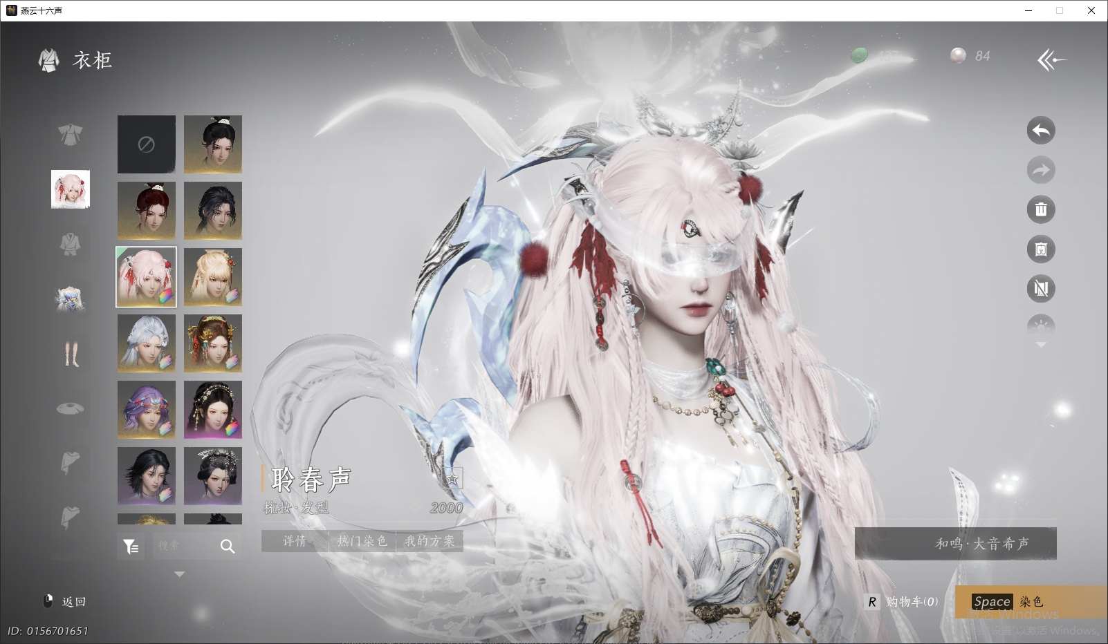 YYSWQ44270燕云十六声账号详情图14