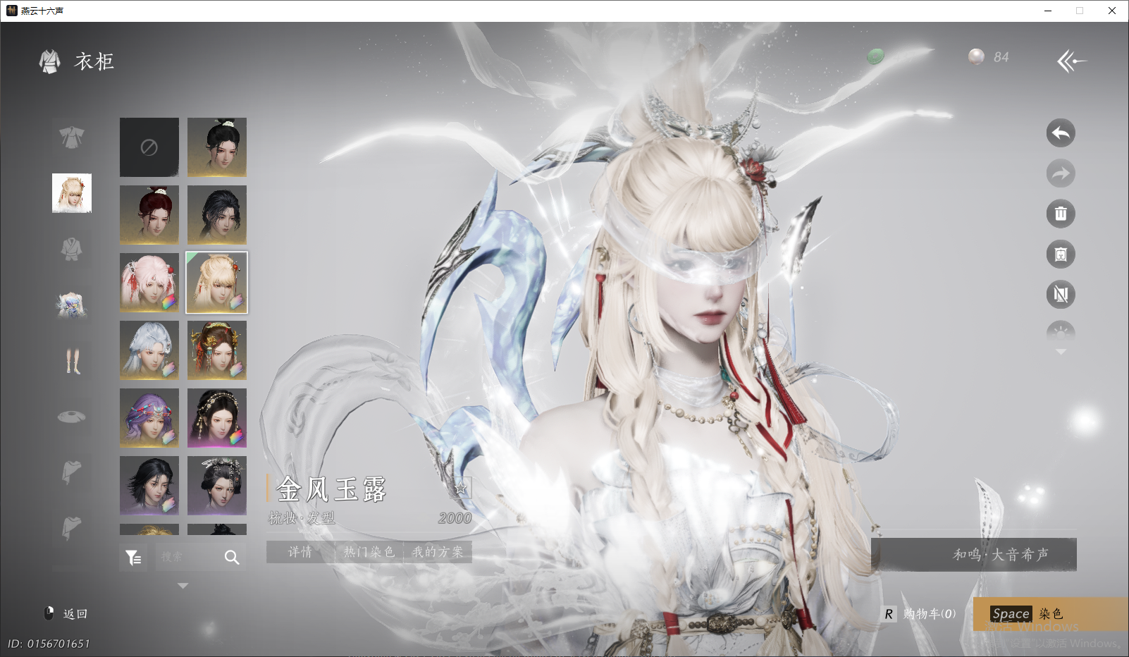 YYSWQ44270燕云十六声账号详情图15