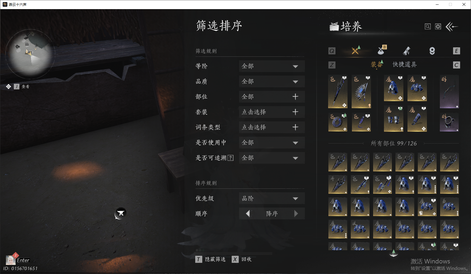 YYSWQ44270燕云十六声账号详情图16