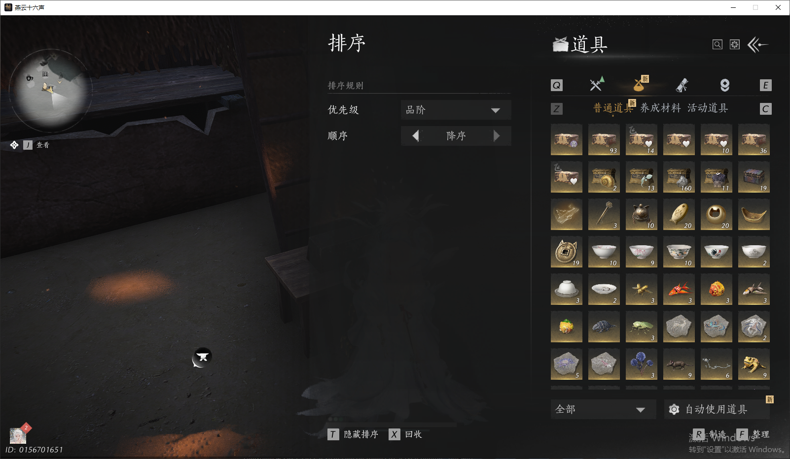 YYSWQ44270燕云十六声账号详情图17