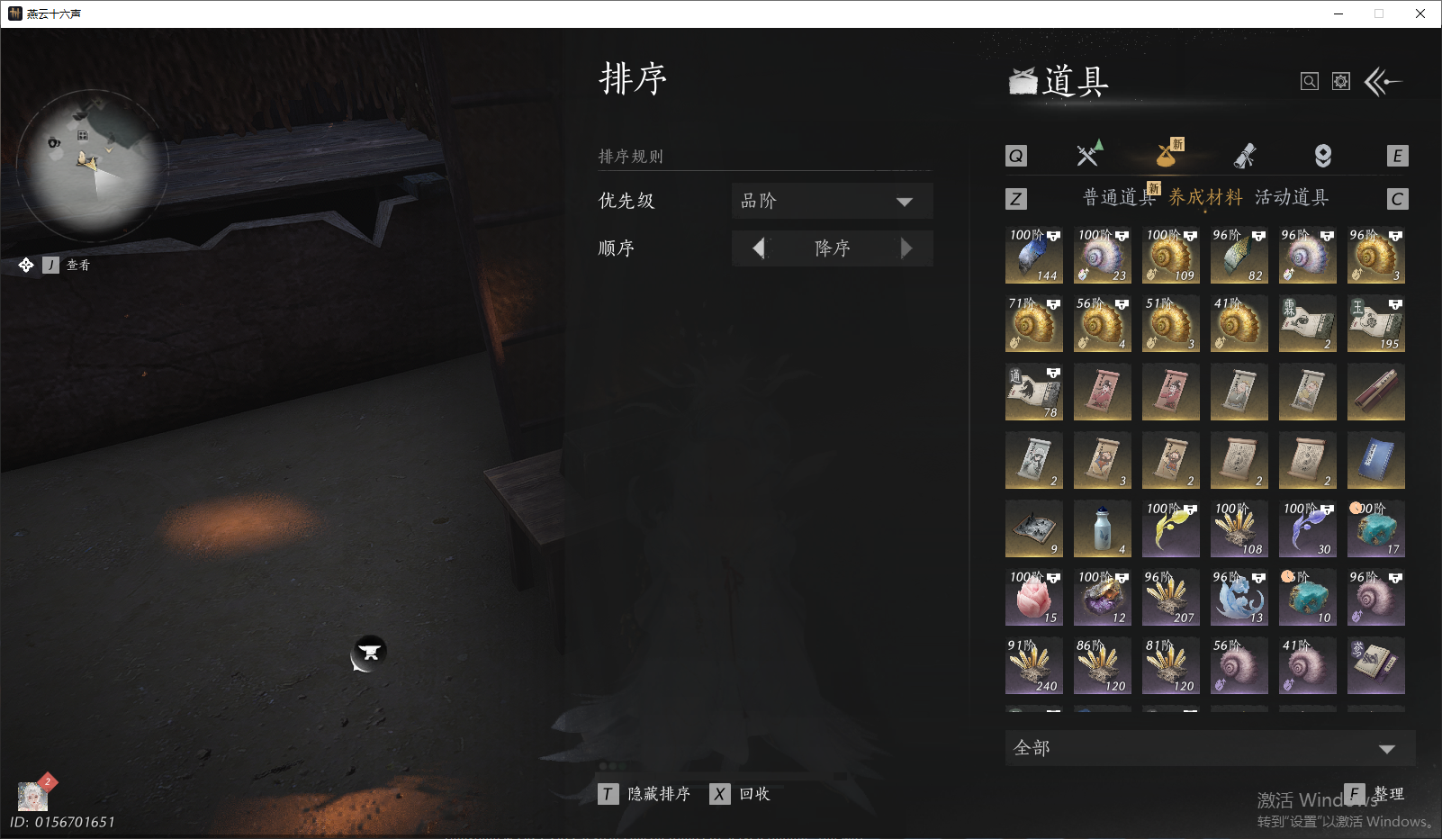 YYSWQ44270燕云十六声账号详情图18