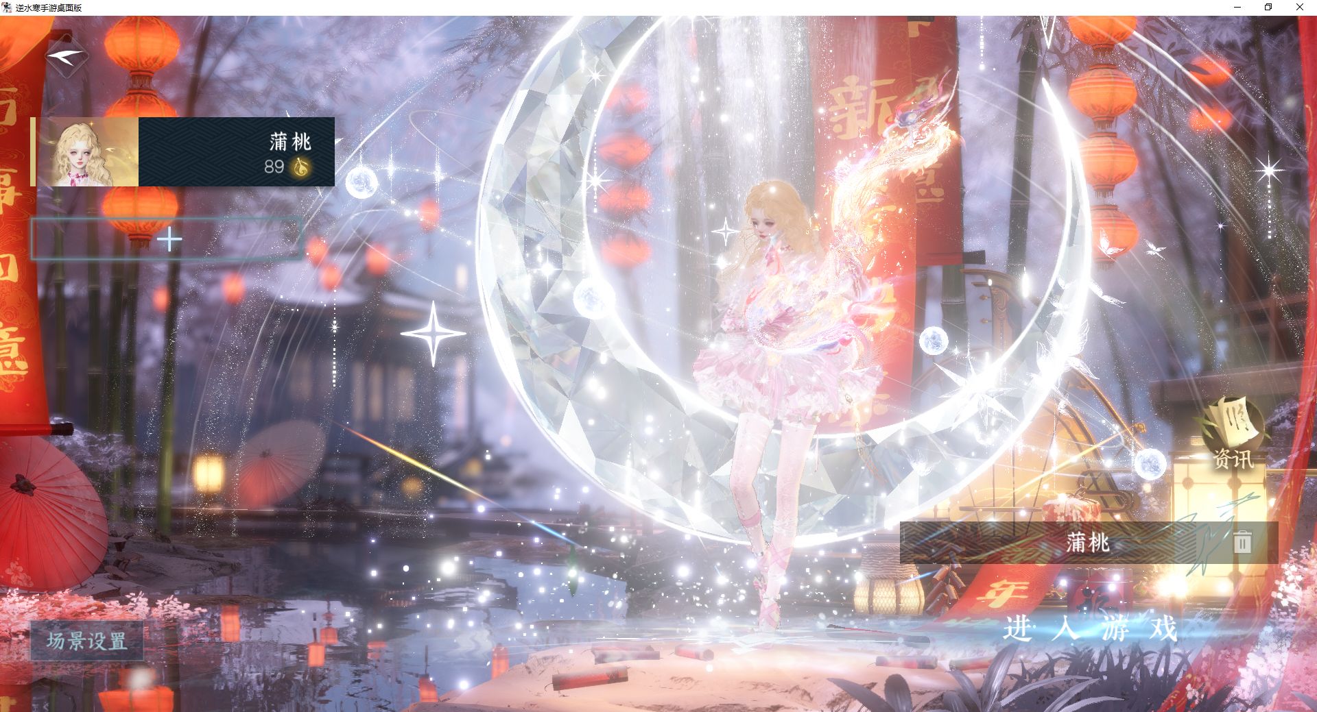 逆水寒手游账号忆江南烟雨江南 【五转盘追光玉山绻曦光，月亮环身，龙武+超多十四自染洋娃娃玲沙胡旋甜宙泳装玉山绻六元头春日【满二十四国色】+300套大衣柜61套288,+五尾大祥瑞，氪金5.8w】 战力值：177.59 总评：17