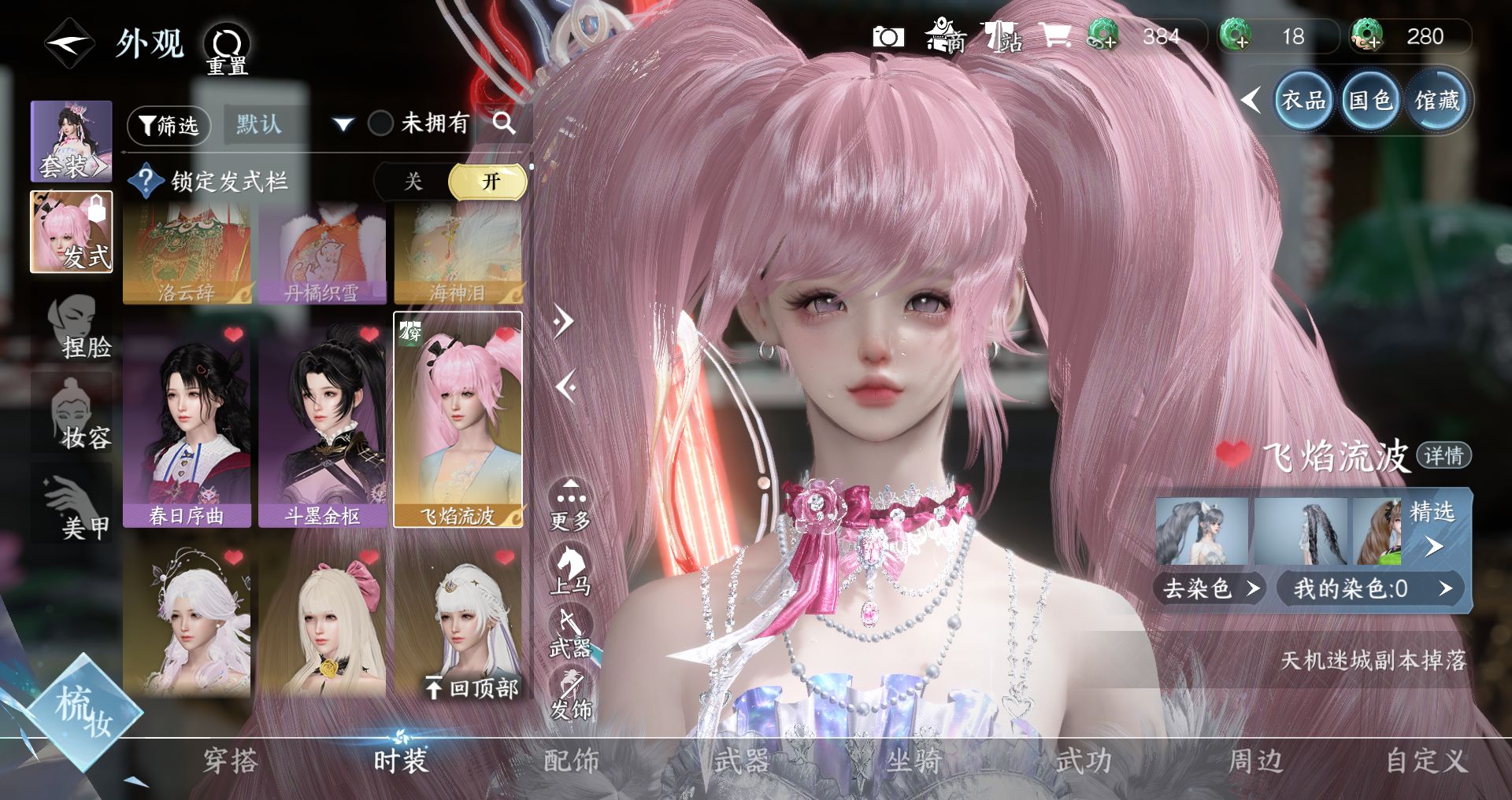 NSHWO45450逆水寒手游账号详情图12