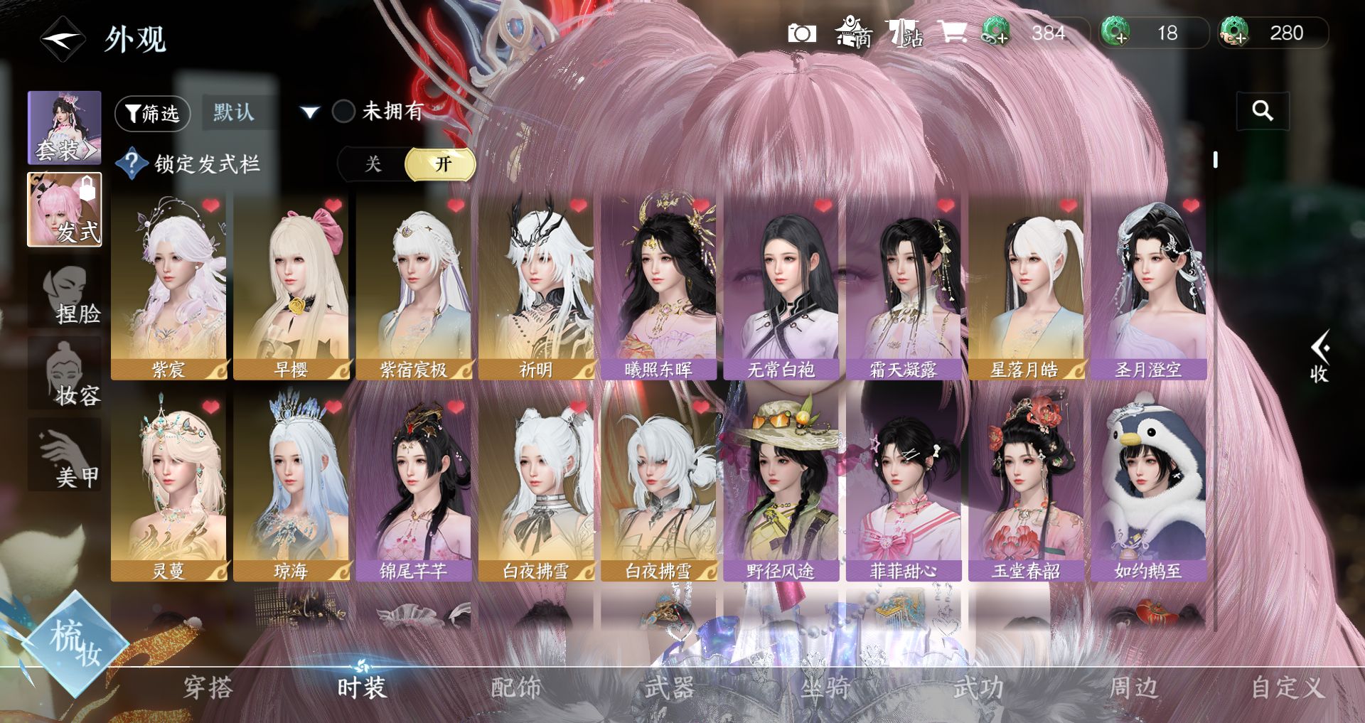 NSHWO45450逆水寒手游账号详情图13