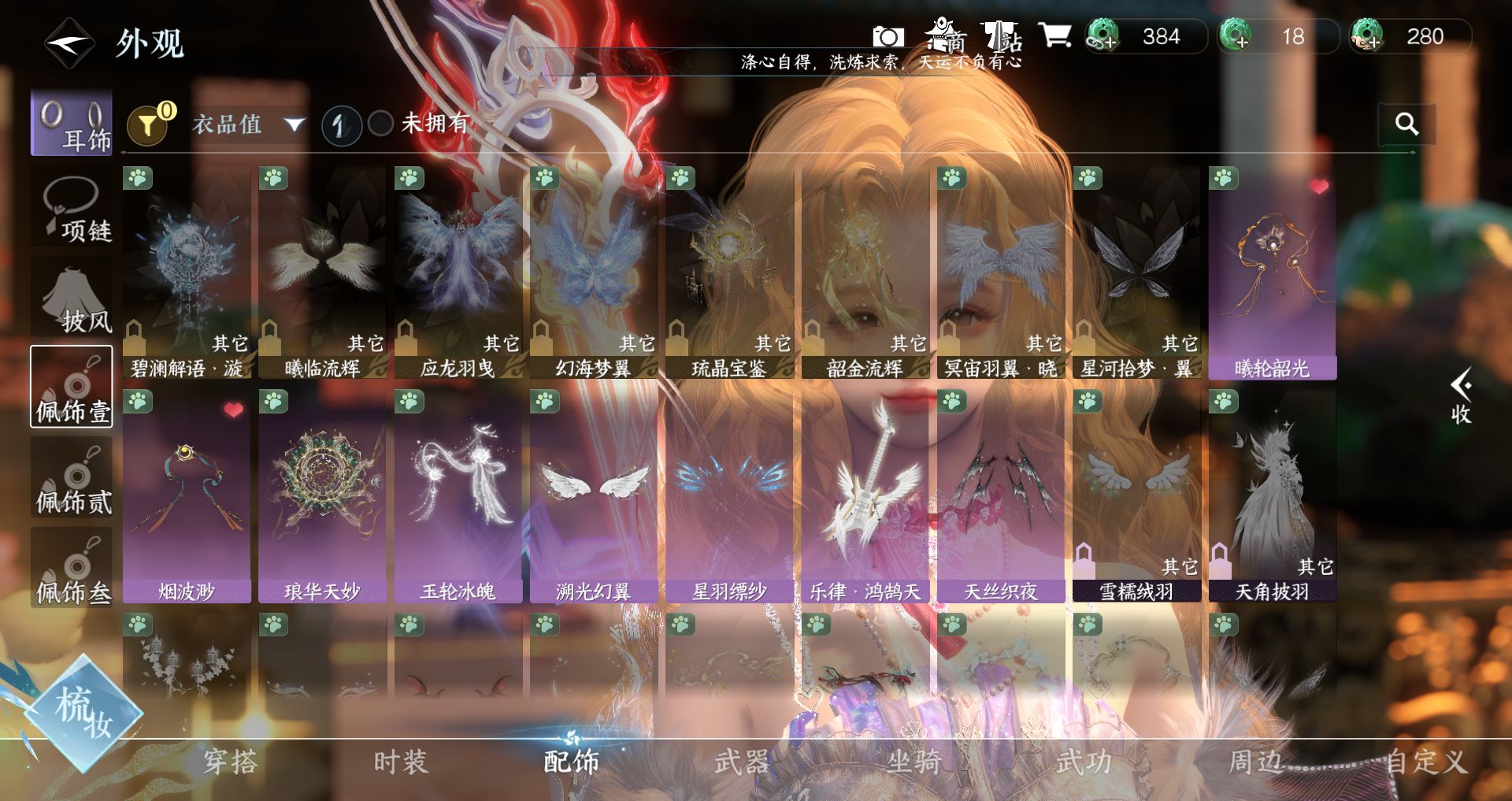 NSHWO45450逆水寒手游账号详情图14