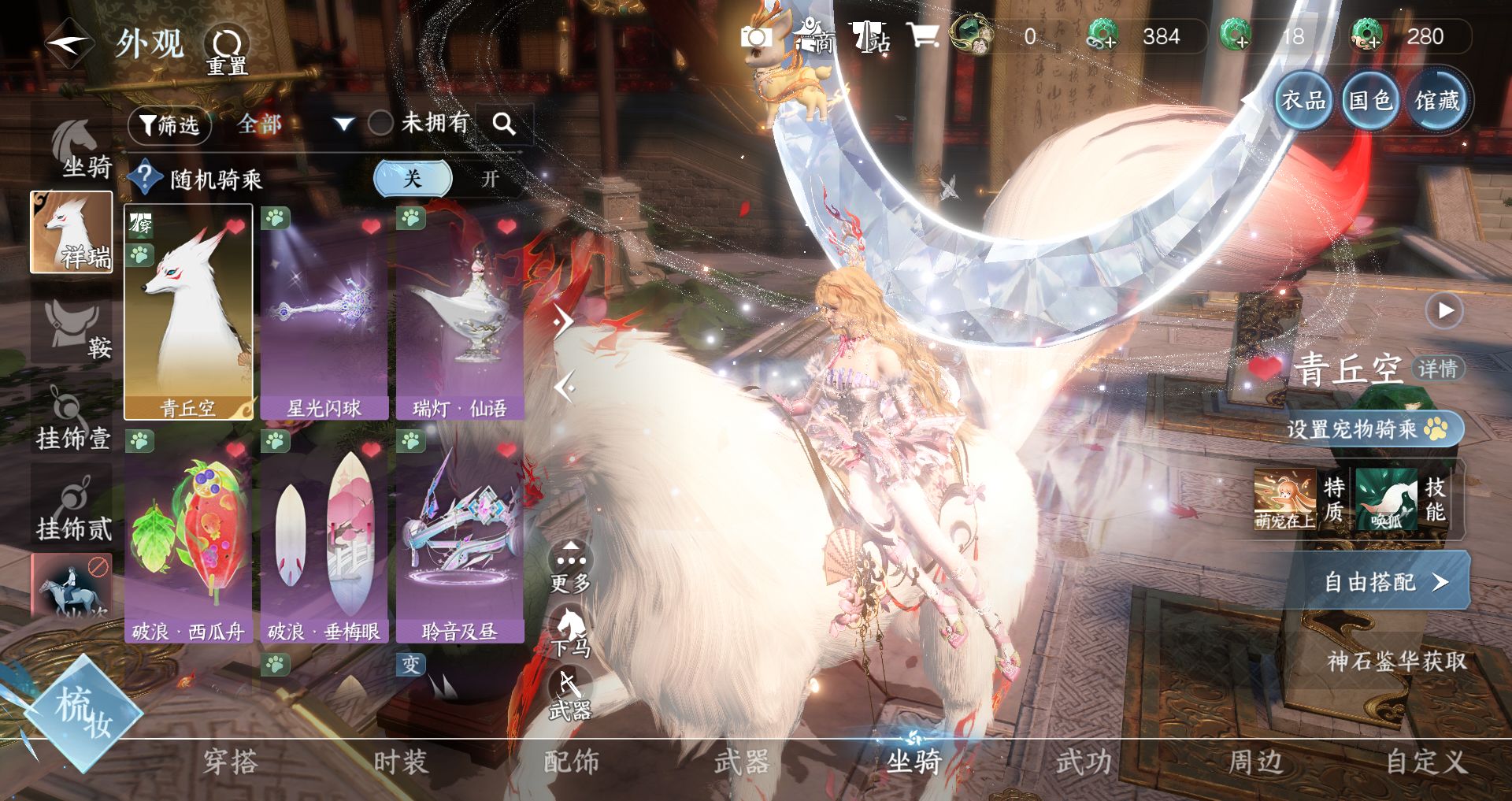 NSHWO45450逆水寒手游账号详情图16