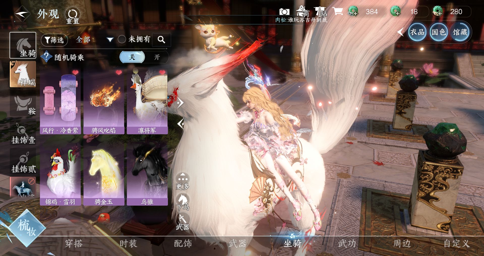 NSHWO45450逆水寒手游账号详情图17