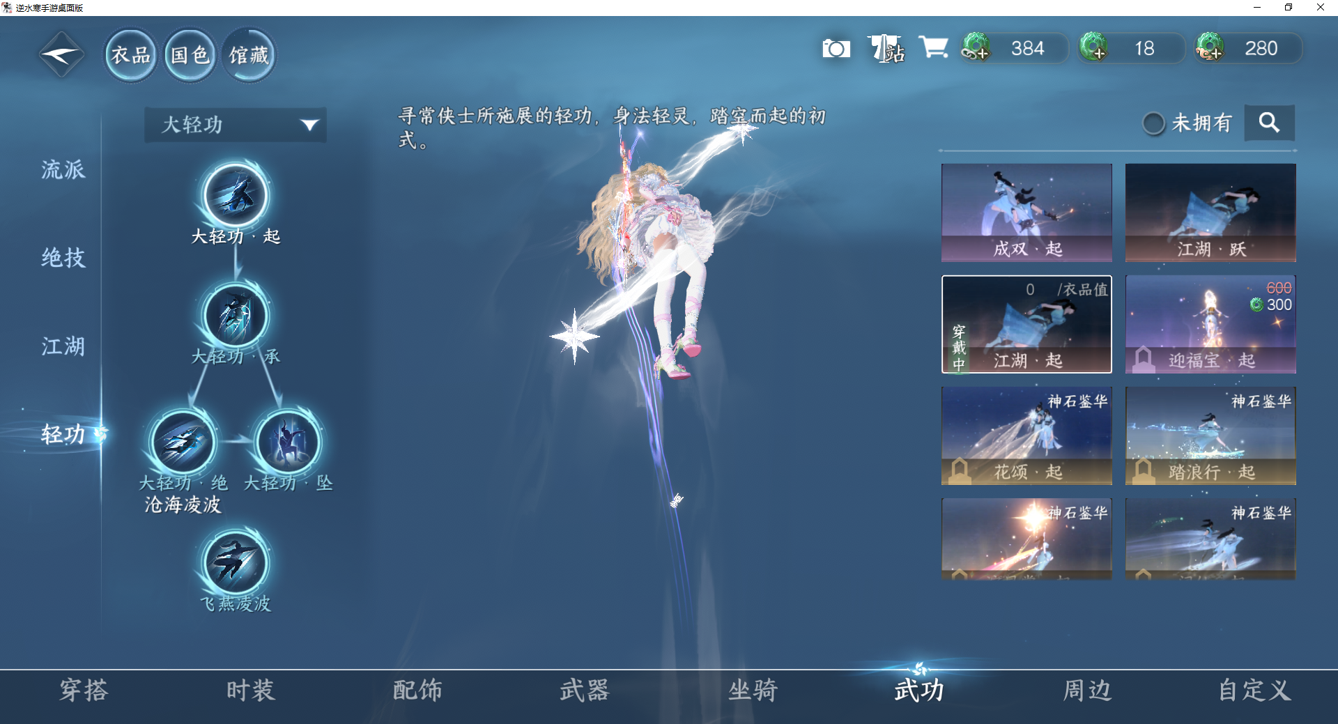 NSHWO45450逆水寒手游账号详情图18