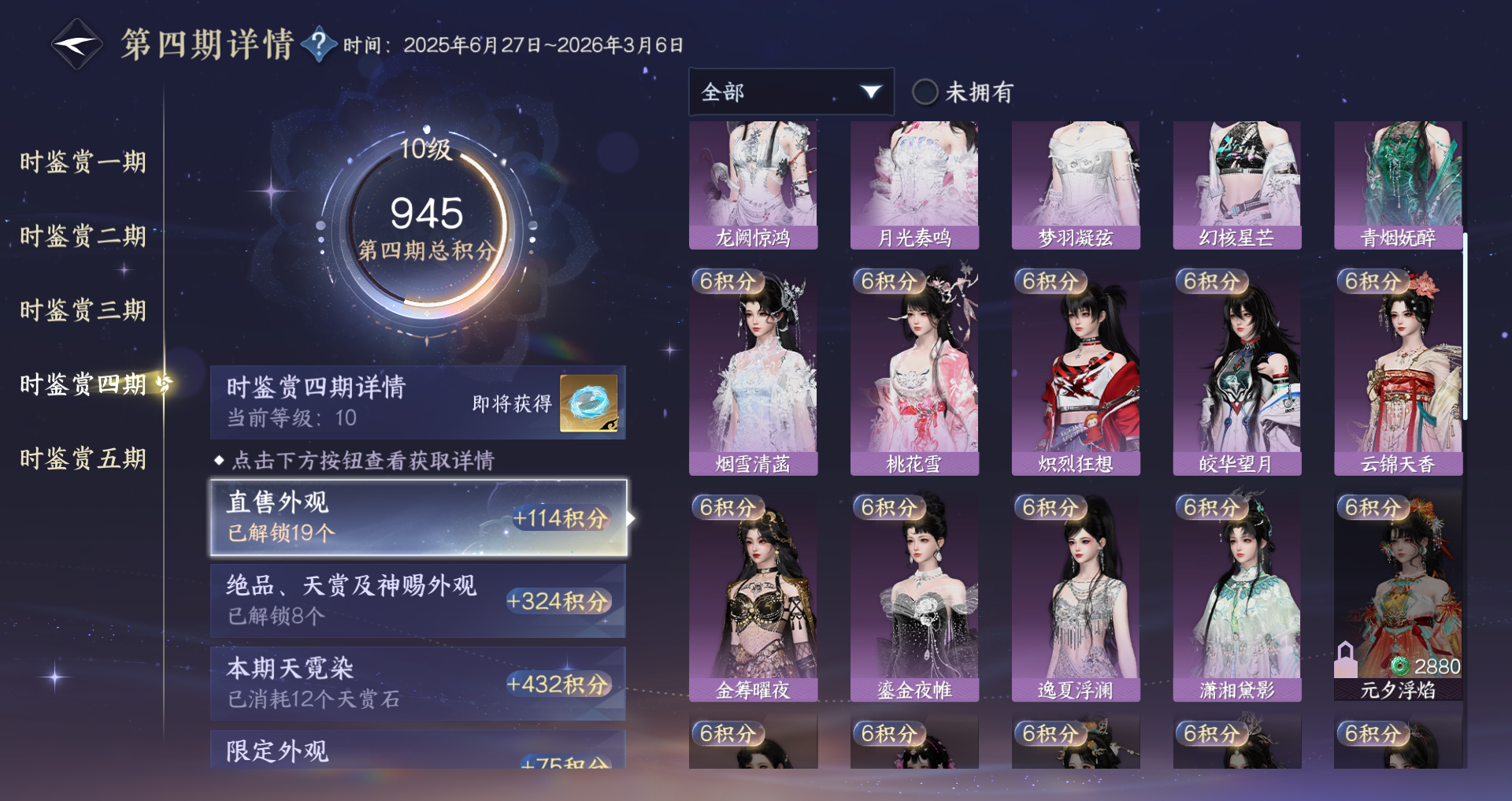 NSHWO45450逆水寒手游账号详情图22